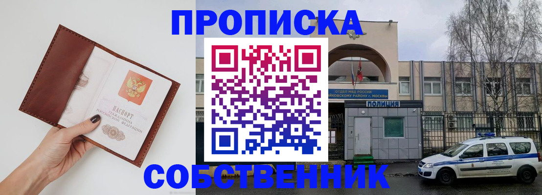 прописка ребенка в Таганроге