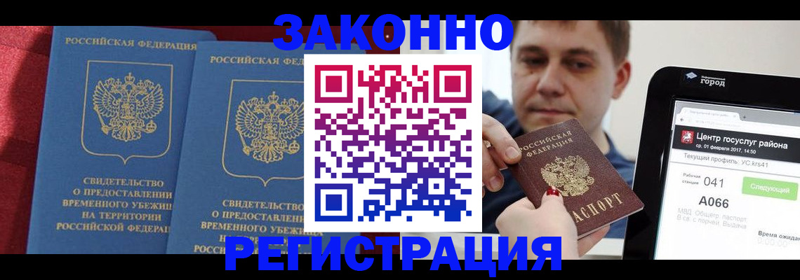 временная регистрация госуслуги в Таганроге