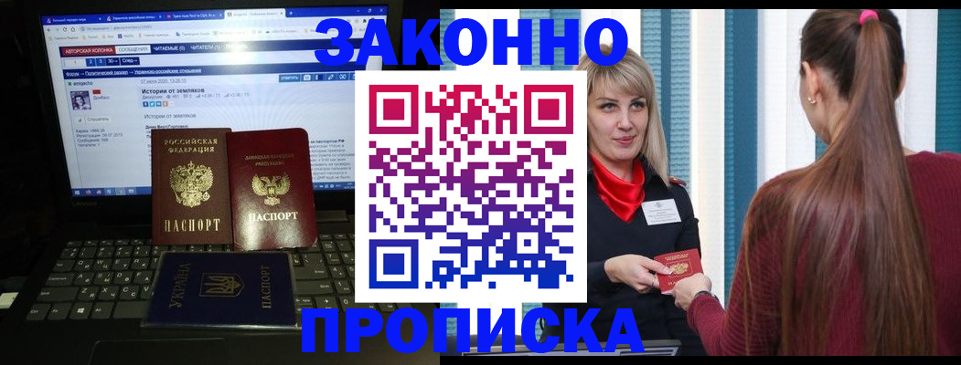 временная регистрация законно в Таганроге
