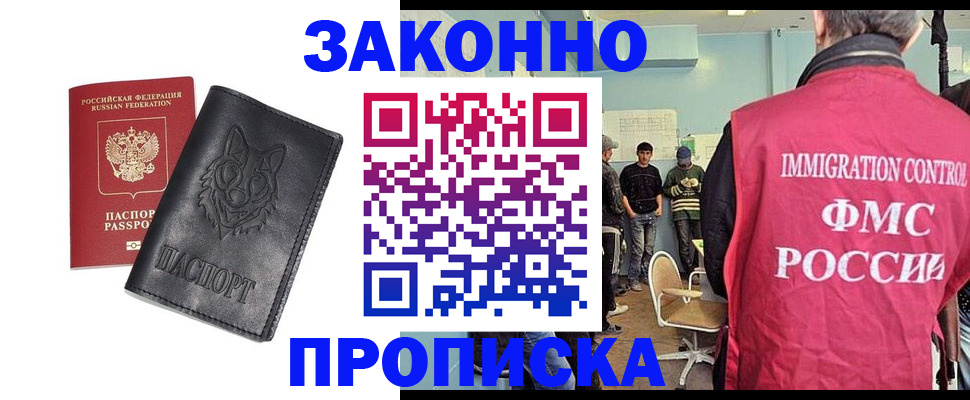 где прописаться в Таганроге